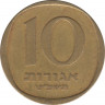 Монета. Израиль. 10 агорот 1969 (5729) год. ав.