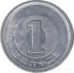 Монета. Япония. 1 йена 1987 год (62-й год эры Сёва).