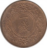Монета. Япония. 1 сен 1919 год (8-й год эры Тайсё). рев.