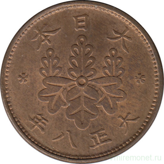 Монета. Япония. 1 сен 1919 год (8-й год эры Тайсё).