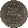 Аверс.Монета. Польша. 100 злотых 1988 год. 70 лет Великопольского восстания.