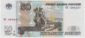 Банкнота. Россия. 50 рублей 1997 (модификация 2004) год. ав.