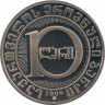 Монета. Грузия. 10 лари 2000 год. 3000 лет государственности Грузии. В коробке.