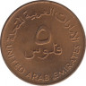 Монета. Объединённые Арабские Эмираты (ОАЭ). 5 филс 1982 год. рев.