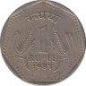 Монета. Индия. 1 рупия 1987 год. Гурт - рубчатый с желобом. ав.