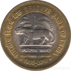 Монета. Индия. 10 рупий 2010 год. 75 лет Резервному банку Индии.