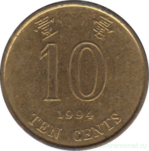Монета. Гонконг. 10 центов 1994 год.