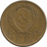 Монета. СССР. 5 копеек 1956 год. рев