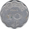 Монета. Мальдивские острова. 10 лари 1960 (1380) год. Алюминий. рев.