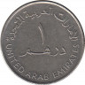 Монета. Объединённые Арабские Эмираты (ОАЭ). 1 дирхам 2007 год. рев.