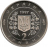Реверс. Монета. Украина. 2 гривны 1997 год. Первая годовщина Конституции Украины.