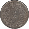Монета. Саудовская Аравия. 1 кирш 1958 (1378) год. рев.