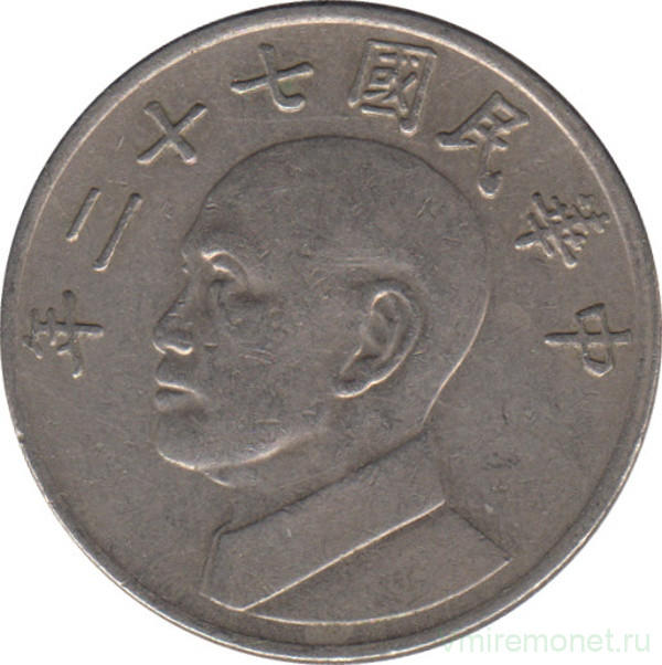 Монета. Тайвань. 5 долларов 1983 год. (72-й год Китайской республики).