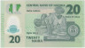 Банкнота. Нигерия. 20 найр 2011 год. Номер - 6 цифр. Тип 34g (1). рев.