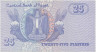Банкнота. Египет. 25 пиастров 1999 год. 