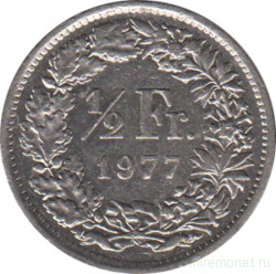 Монета. Швейцария. 1/2 франка 1977 год.