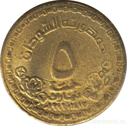 Монета. Судан. 5 динаров 1996 год.