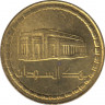 Монета. Судан. 5 динаров 1996 год. рев.