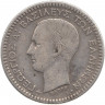 Монета. Греция. 50 лепт 1874 год.