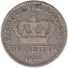 Монета. Греция. 50 лепт 1874 год.