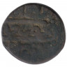 Монета. Золотая орда. Хизр-хан. 1 пул 1381 (782) год. Сарай аль-Джадид (1341-1395 г.).
