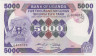 Банкнота. Уганда. 5000 шиллингов 1986 год. ав.