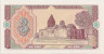 Банкнота. Узбекистан. 3 сум 1994 год. (ZZ серия замещения) рев
