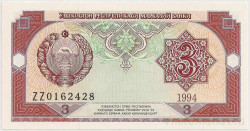 Банкнота. Узбекистан. 3 сум 1994 год. (ZZ серия замещения)