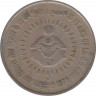 Монета. Индия. 1 рупия 1990 год. 15 лет I.C.D.S. ав.