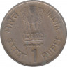 Монета. Индия. 1 рупия 1990 год. 15 лет I.C.D.S. рев.