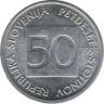 Монета. Словения. 50 стотин 1993 год. ав.