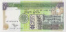 Банкнота. Судан. 200 динаров 1998 год. Тип B. ав.