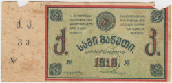  Банкнота. Грузия. Тквибули (Тифлис). 3 рубля 1918 год.