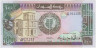 Банкнота. Судан. 100 фунтов 1989 год. Тип 44b. ав.