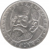 Монета. ФРГ. 5 марок 1968 год. 150 лет со дня рождения Макса фон Петтенкофера. ав.
