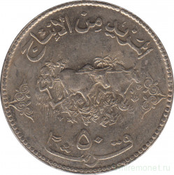 Монета. Судан. 50 киршей 1972 год. ФАО. (Малое изображение животных на реверсе).