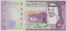 Банкнота. Саудовская Аравия. 5 риалов 2016 год. Тип 38а. ав.