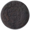 Монета. Россия. Полушка 1750 год.