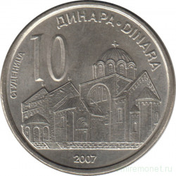 Монета. Сербия. 10 динаров 2007 год.