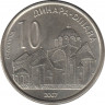 Монета. Сербия. 10 динар 2007 год. ав.