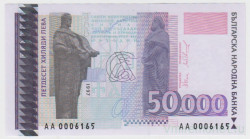 Банкнота. Болгария. 50000 левов 1997 год.