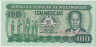 Банкнота. Мозамбик. 100 метикалей 1983 год. Тип 130а(2). ав.