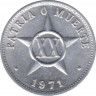 Монета. Куба. 20 сентаво 1971 год. ав.