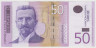 Банкнота. Сербия. 50 динар 2005 год. ав.