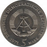  Монета. ГДР. 5 марок 1971 год. 400 лет со дня рождения Иогана Кеплера. рев.