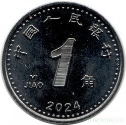 Монета. Китай. 1 цзяо 2024 год.