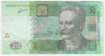 Банкнота. Украина. 20 гривен 2011 год.