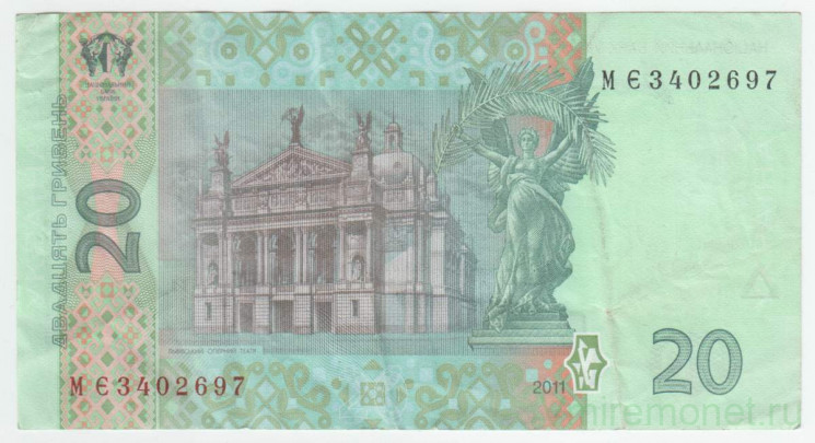 Банкнота. Украина. 20 гривен 2011 год.