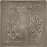 Аверс. Монета. Венгрия. 1000 форинтов 2012 год. Масат-1.
