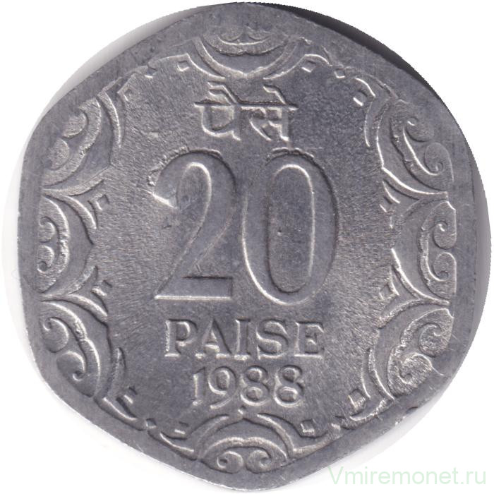 Монета. Индия. 20 пайс 1988 год. "♦" - Бомбей.